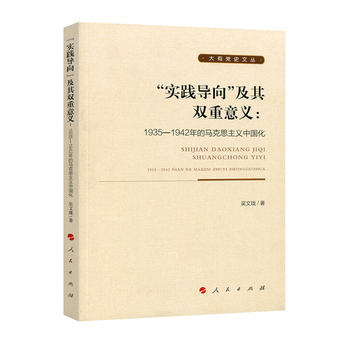  �����`��(d��o)�򡱼����p�����x��1935��1942����R��˼���x�Ї����������hʷ�ą���