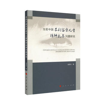  ��ǰ�Ї��r(n��ng)�����؃�ͯ�ľ�����B(y��ng)���}�о�