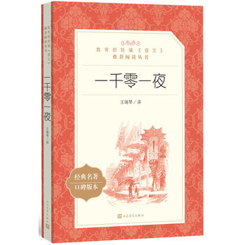  һǧ��һҹ�����������y(t��ng)�����Z�ġ����]��x��������