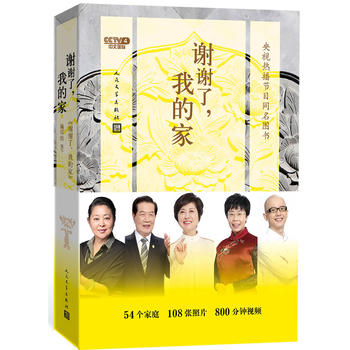  �x�x�����ҵļң������ҕ�_(t��i)���ć��H�l����(ji��)Ŀ���x�x�����ҵļҡ�ͬ���D������