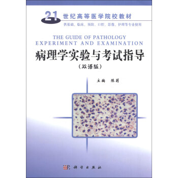 21���o(j��)�ߵ��t(y��)�W(xu��)ԺУ�̲ģ�����W(xu��)��(sh��)�(y��n)�c��ԇָ��(d��o)���p�Z�棩