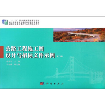 ��·����ʩ���D�O(sh��)Ӌ(j��)�c�И�(bi��o)�ļ�ʾ�����ڶ��棩/��ʮ���塱�I(y��)��������Ҏ(gu��)���̲ġ���·�������̼��g(sh��)���I(y��)ϵ��