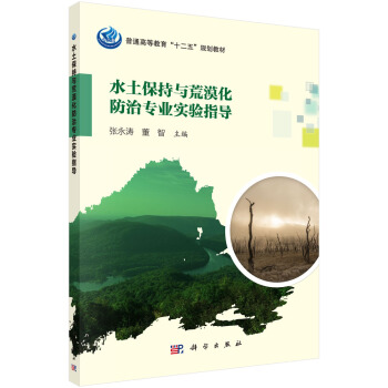 ˮ�������c��Į�����Ό��I(y��)��(sh��)�(y��n)ָ��(d��o)