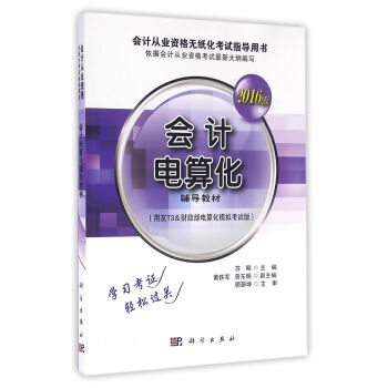 ��(hu��)Ӌ(j��)��㻯�o��(d��o)�̲ģ�����T3��ؔ(c��i)������㻯ģ�M��ԇ�棩