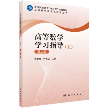 �ߵȔ�(sh��)�W(xu��)�W(xu��)��(x��)ָ��(d��o)���ϣ����ڶ��棩