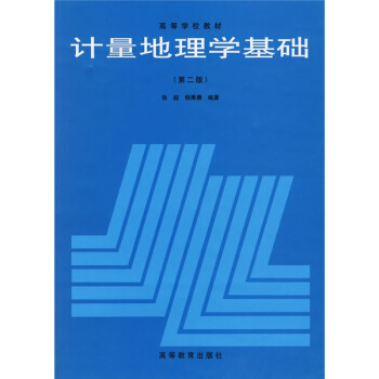 �ߵȌW(xu��)У�̲ģ�Ӌ������W(xu��)���A(ch��)