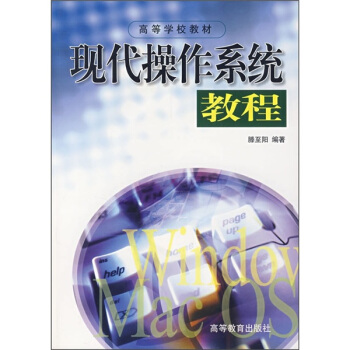 �ߵȌW(xu��)У�̲ģ��F(xi��n)������ϵ�y(t��ng)�̳̣�����P��