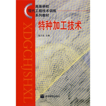 �ߵȌWУ�F(xi��n)�����̼��gӖ��ϵ�н̲ģ��طN�ӹ����g