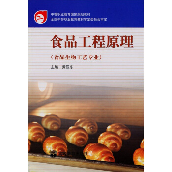 ʳƷ����ԭ��