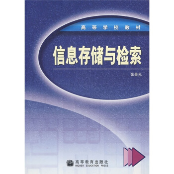 �ߵȌW(xu��)У�̲ģ���Ϣ�惦�c�z��