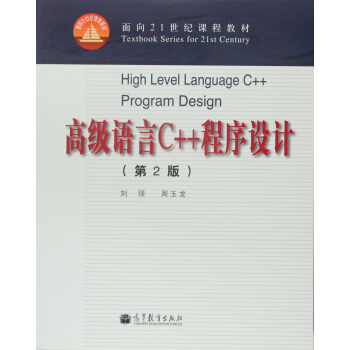 �߼��Z��C++�����O(sh��)Ӌ����2�棩