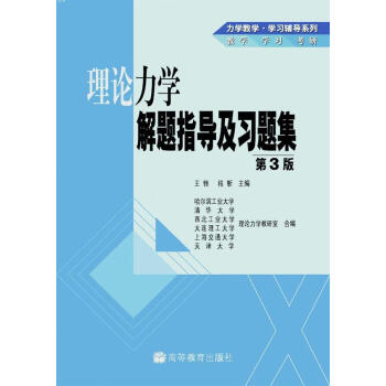 �ߵȌW(xu��)У����W(xu��)��(x��)�o��(d��o)���������W(xu��)�̌W(xu��)���W(xu��)��(x��)�o��(d��o)ϵ�У���Փ���W(xu��)���}ָ��(d��o)����(x��)�}������3�棩