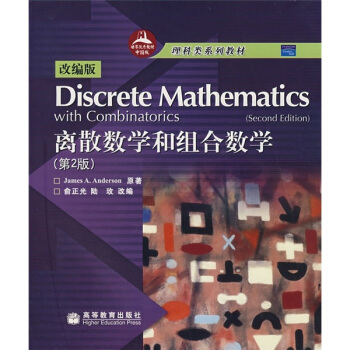 �����ϵ�н̲ģ��xɢ��(sh��)�W(xu��)�ͽM�ϔ�(sh��)�W(xu��)����2�棩���ľ��棩