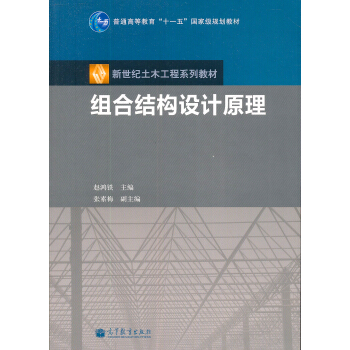 ��ͨ�ߵȽ�����ʮһ�塱���Ҽ�Ҏ(gu��)���̲ġ������o��ľ����ϵ�н̲ģ��M�ϽY(ji��)��(g��u)�OӋԭ��