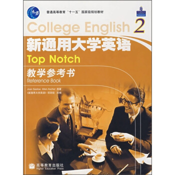 ��ͨ�ߵȽ���ʮһ����Ҽ�(j��)Ҏ(gu��)���̲ģ���ͨ�ô�W(xu��)Ӣ�Z�̌W(xu��)������2������ӽ̰���