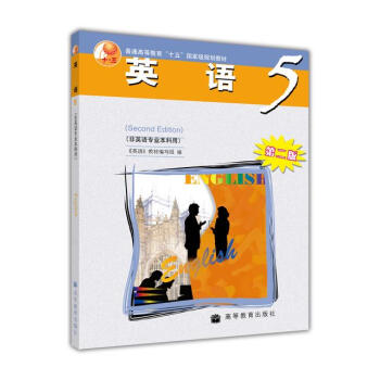 Ӣ�Z5����Ӣ�Z���I(y��)�����ã�����2�棩