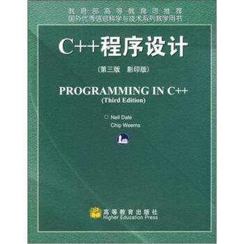 ���⃞(y��u)����Ϣ�ƌW�c���gϵ�н̌W�Õ���C++�����OӋ����3�桤Ӱӡ�棩