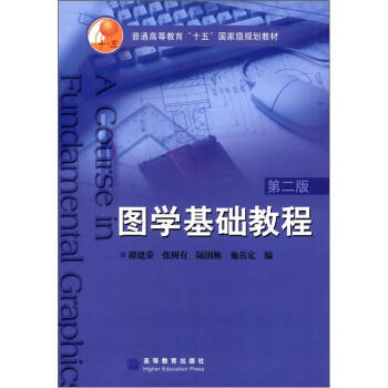 ��ͨ�ߵȽ�����ʮ�塱���Ҽ�(j��)Ҏ(gu��)���̲ģ��D�W(xu��)���A(ch��)�̳̣���2�棩������P1����