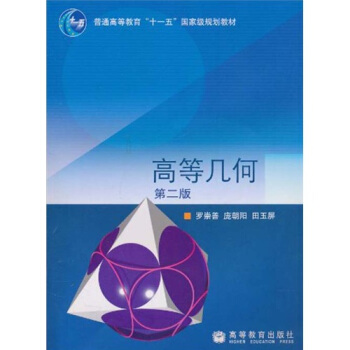 �ߵȎ׺Σ���2�棩/��ͨ�ߵȽ�����ʮһ�塱���Ҽ�(j��)Ҏ(gu��)���̲�