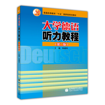 ��ͨ�ߵȽ�����ʮ�塱��(gu��)�Ҽ�(j��)Ҏ(gu��)���̲ģ���W(xu��)���Z(y��) (t��ng)���̳̣���2�棩������P��