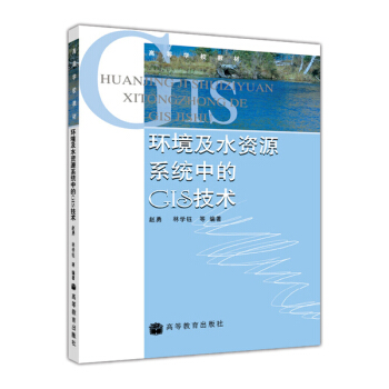 �ߵȌW(xu��)У�̲ģ��h(hu��n)����ˮ�YԴϵ�y(t��ng)�е�GIS���g(sh��)