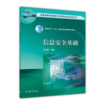 ��Ϣ��ȫ���A(ch��)