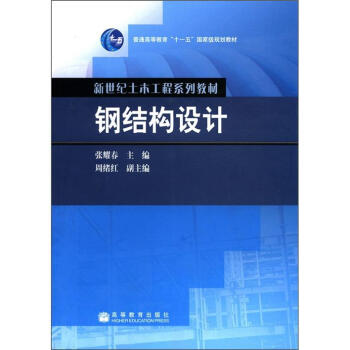 䓽Y(ji��)��(g��u)�OӋ/��ͨ�ߵȽ�����ʮһ�塱���Ҽ�Ҏ(gu��)���̲ġ������o��ľ����ϵ�н̲�