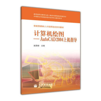 Ӌ��C�L�D��AutoCAD 2004�ϙCָ��(d��o)