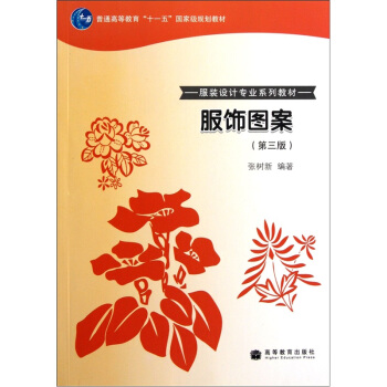 ��D������3�棩/��ͨ�ߵȽ�����ʮһ�塱��(gu��)�Ҽ�(j��)Ҏ(gu��)���̲ġ����b�O(sh��)Ӌ(j��)��(zhu��n)�I(y��)ϵ�н̲�