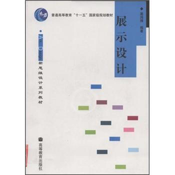 ��ͨ�ߵȽ�����ʮһ�塱��(gu��)�Ҽ�(j��)Ҏ(gu��)���̲ġ�Art Design��˼�S�O(sh��)Ӌ(j��)ϵ�н̲ģ�չʾ�O(sh��)Ӌ(j��)������P��