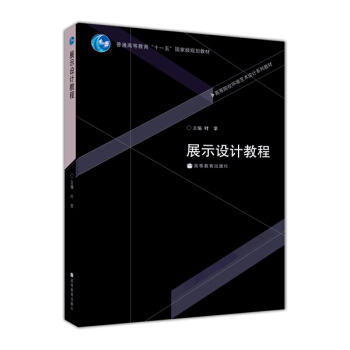 �ߵ�ԺУ�h(hu��n)��ˇ�g(sh��)�O(sh��)Ӌϵ�н̲ġ���ͨ�ߵȽ�����ʮһ�塱���Ҽ�Ҏ(gu��)���̲ģ�չʾ�O(sh��)Ӌ�̳�