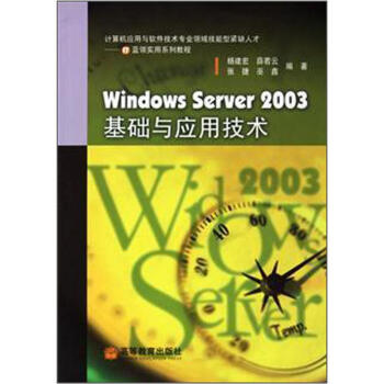 Ӌ��C�����cܛ�����g���I(y��)�I�����;oȱ�˲š�IT�{�I����ϵ�н̳̣�Windows Server 2003 ���A�c���ü��g