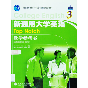 ��ͨ�ߵȽ�����ʮһ�塱��(gu��)�Ҽ�(j��)Ҏ(gu��)���̲ġ���ͨ�ô�W(xu��)Ӣ�Z(y��)3���̌W(xu��)������������ӽ̰���