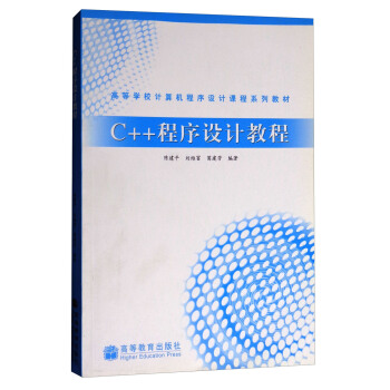 C++�����O(sh��)Ӌ(j��)�̳�/�ߵȌW(xu��)УӋ(j��)��C(j��)�����O(sh��)Ӌ(j��)�n��ϵ�н̲�