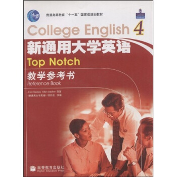 ��ͨ�ߵȽ���ʮһ���(gu��)�Ҽ�(j��)Ҏ(gu��)���̲ģ���ͨ�ô�W(xu��)Ӣ�Z(y��)4���̌W(xu��)��������������P��