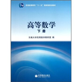 �ߵȔ�(sh��)�W���£�/��ͨ�ߵȽ�����ʮһ�塱���Ҽ�Ҏ(gu��)���̲�