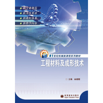 ���̲��ϼ����μ��g(sh��)����ӆ�棩