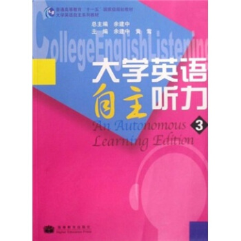 ��ͨ�ߵȽ�����ʮһ�塱���Ҽ�Ҏ(gu��)���̲ģ���W(xu��)Ӣ�Z���� ��3