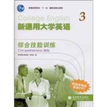 ��ͨ�ô�W(xu��)Ӣ�Z(y��)�C�ϼ���Ӗ(x��n)��3������P��