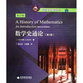 �����ϵ�н̲ģ���(sh��)�W(xu��)ʷͨՓ����2�� �p�Z�棩