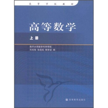 �ߵȌW(xu��)У�̲ģ��ߵȔ�(sh��)�W(xu��)���σ�(c��)��