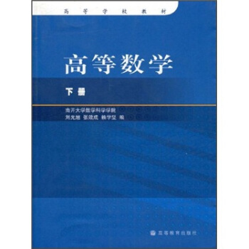 �ߵȌW(xu��)У�̲ģ��ߵȔ�(sh��)�W(xu��)����(c��)��