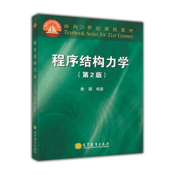 ��ͨ�ߵȽ�����ʮһ�塱��(gu��)�Ҽ�(j��)Ҏ(gu��)���̲ģ�����Y(ji��)��(g��u)���W(xu��)����2�棩������P1����