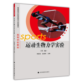 ��ͨ�ߵȌWУ�w���������I(y��)���׽̲ģ��\���������W��򞣨��2�棩