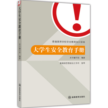 ��ͨ�ߵȌW(xu��)У��ȫ����֪�R(sh��)�x������W(xu��)����ȫ�����փ�(c��)