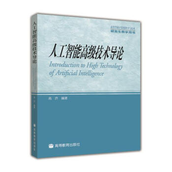 �ߵȌW(xu��)УӋ(j��)��C(j��)�ƌW(xu��)�c���g(sh��)�о����̌W(xu��)�Õ����˹����ܸ߼����g(sh��)��(d��o)Փ