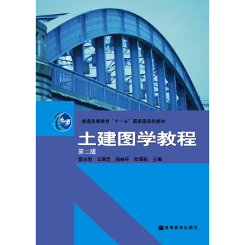 ��ͨ�ߵȽ�����ʮһ�塱���Ҽ�Ҏ(gu��)���̲ģ������D�W(xu��)�̳̣���2�棩������P��