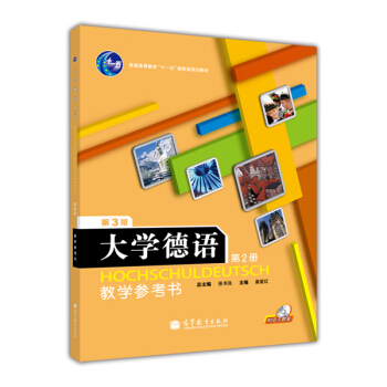 ��ͨ�ߵȽ�����ʮһ�塱���Ҽ�Ҏ(gu��)���̲ģ���W(xu��)���Z����2�ԣ��̌W(xu��)����������3�棩������P��