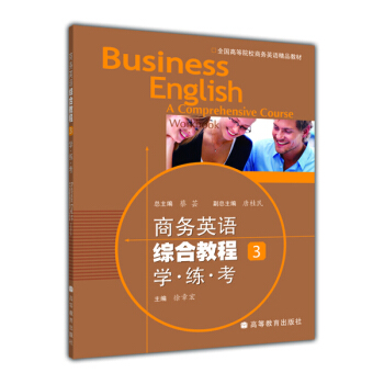 ȫ��(gu��)�ߵ�ԺУ�̄�(w��)Ӣ�Z(y��)��Ʒ�̲ġ��̄�(w��)Ӣ�Z(y��)�C�Ͻ̳�3���W(xu��)��������������P��