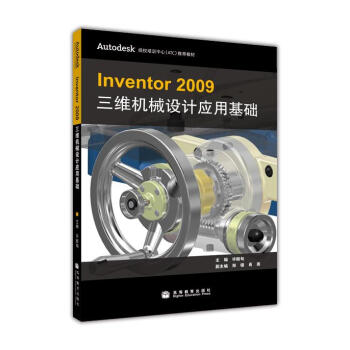 Inventor 2009���S�C(j��)е�O(sh��)Ӌ(j��)��(y��ng)�û��A(ch��)������P��